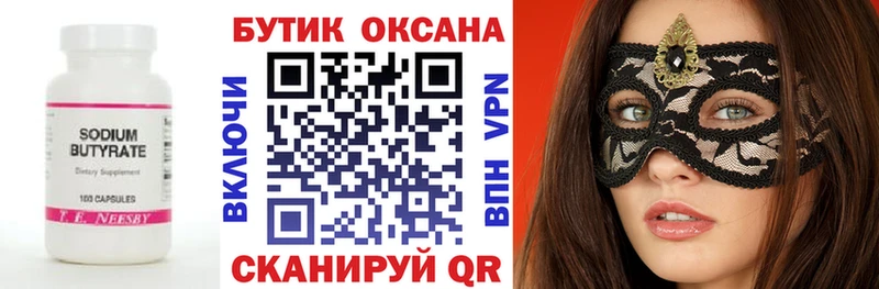 БУТИРАТ буратино  mega зеркало  Меленки 