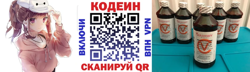 Кодеин напиток Lean (лин)  Меленки 